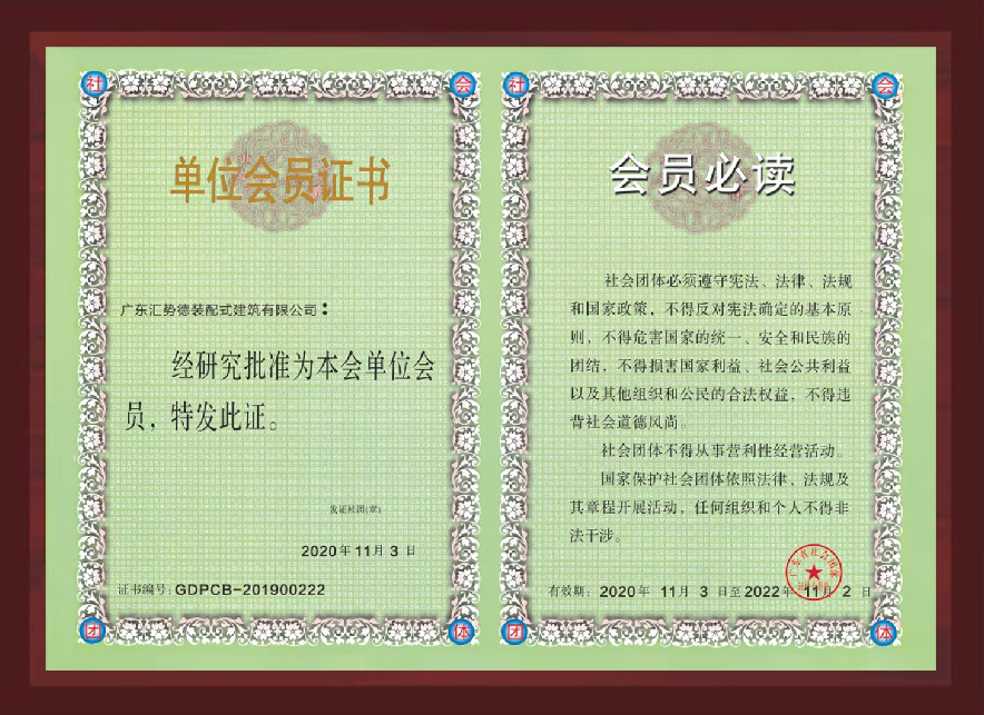 資質榮譽