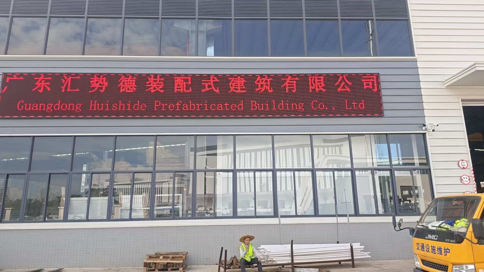 工廠環境